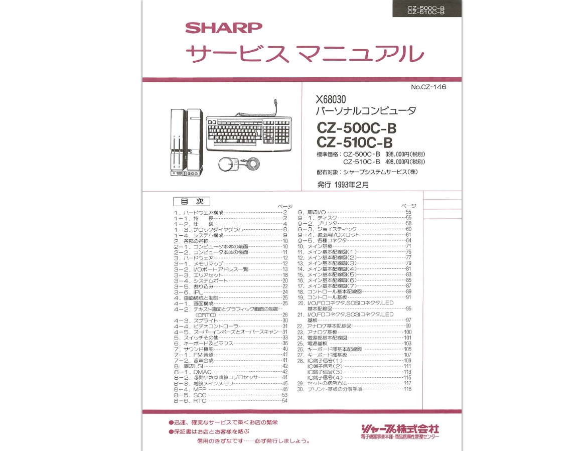 M254 クライマー2006-2011ダイナモデル用 サービスマニュアル 引っ張れ