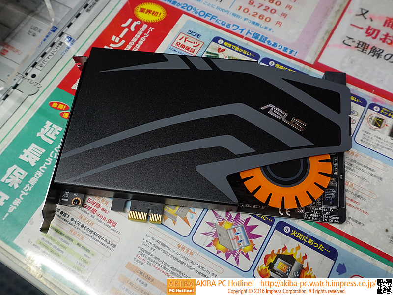 STRIX」ブランドのゲーム向けサウンドカードが3モデル登場、ASUS製