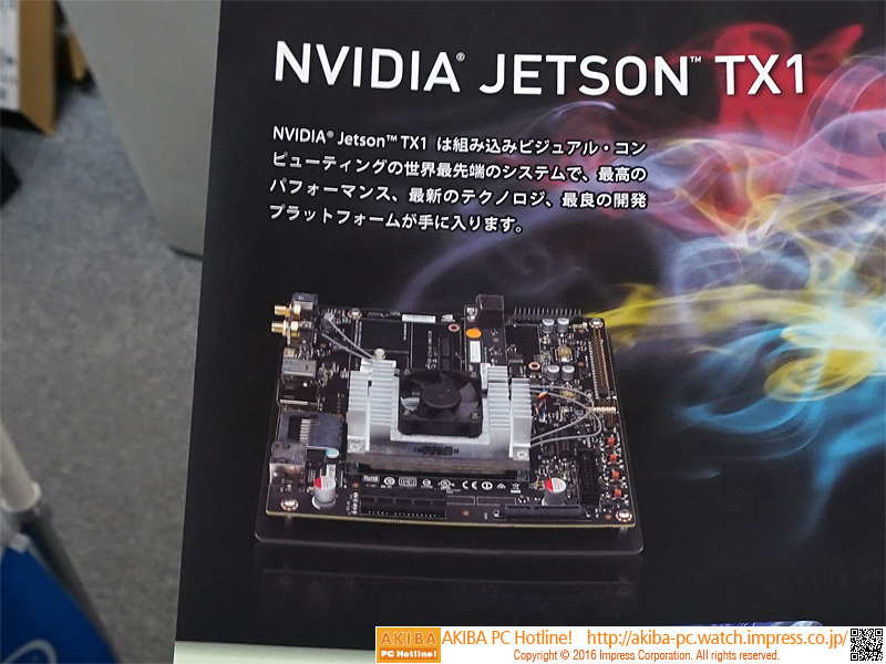 NVIDIAの開発向けボード「Jetson TX1」が発売 - AKIBA PC Hotline!