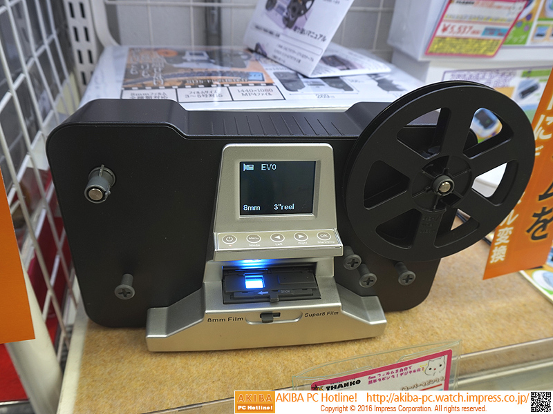 8mmフィルムの映像をSDカードに保存できる「スーパーダビング8」が発売