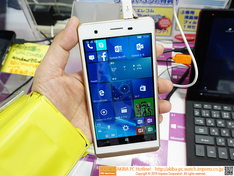 ヤマダ電機のWindows 10スマホ「Every Phone」が5,000円の値下がり （取材中に見つけた○○なもの） - AKIBA PC  Hotline!