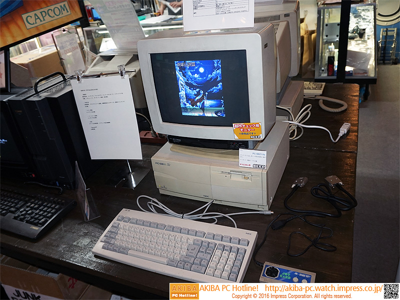 NEC PC-9821Xeのメンテナンス済みモデルが税込2万円 （取材中に見つけ 