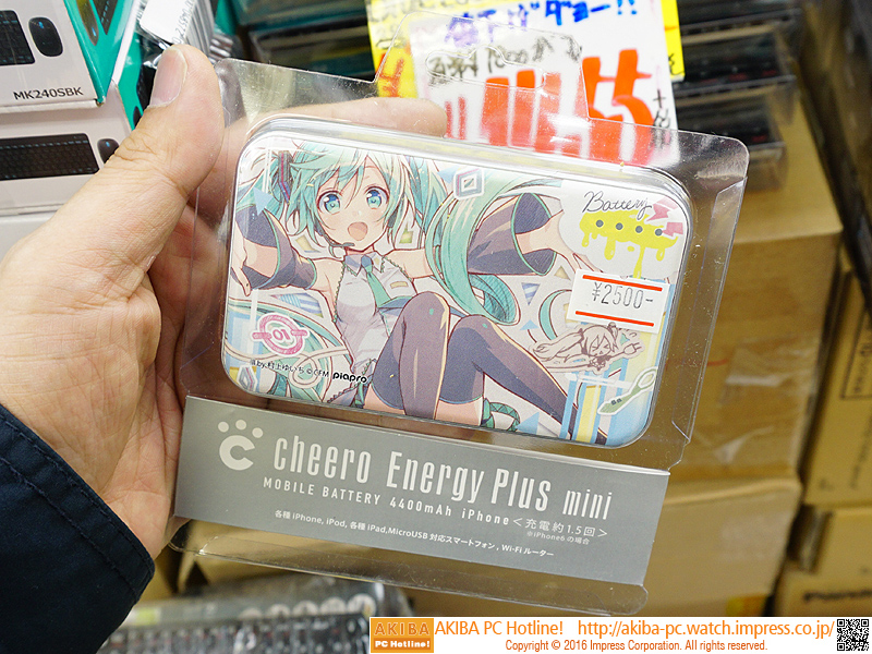 手の平サイズの 初音ミク モバイルバッテリーが店頭販売中 Akiba Pc Hotline