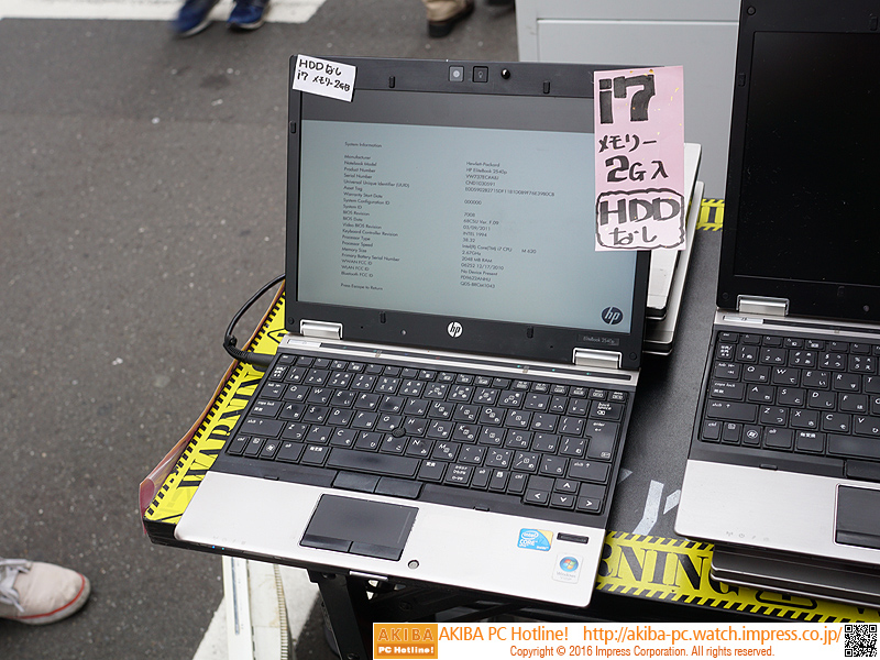 Core i7搭載のHP製モバイルノートPCが税込10,800円で販売中 （取材中に見つけた なもの） - AKIBA PC Hotline!