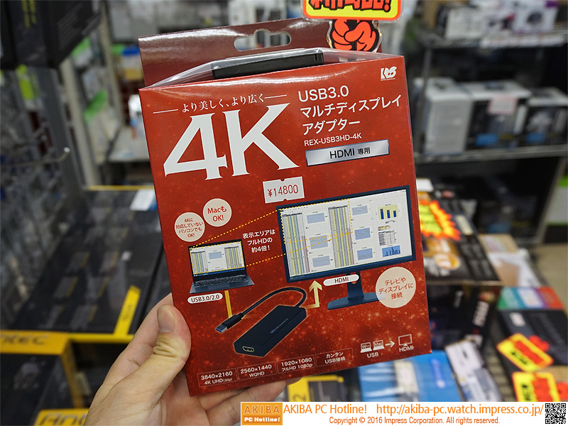 4K/HDMI接続のUSB 3.0アダプタがラトックから登場 - AKIBA PC Hotline!