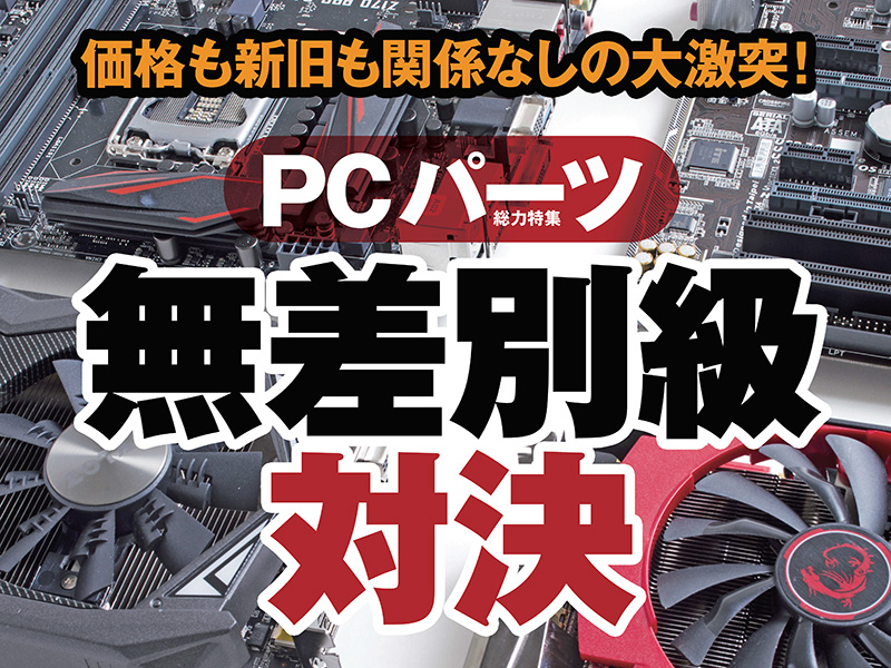AMDとIntelがガチでぶつかる価格帯 ～ミドルレンジCPU対決その1 AMD
