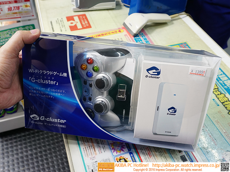 ゲーム機がおまけの「G-cluster基本セット」がツクモにも入荷 （取材中 