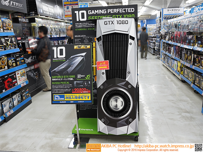 GeForce GTX 1080 その他おまけ付き 長さ1m超えの「超巨大なGeForce GTX 1080」が展示中、ソフマップ