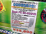 Book PC BK-03/DVD