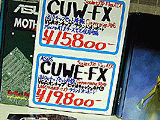 CUWE-FX