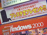 Windows 2000