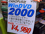 WinDVD2000