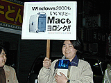 Macintosh男