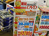 REALmagicDVD(12倍速DVD-ROM付きモデル)