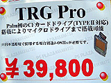 TRG Pro