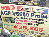 AGP-V6600 Pro64