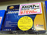 AX64 Pro
