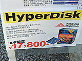 Hyper Disk