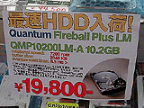 Fireball Plus LM 10.2AT , Fireball Plus LM 15.0AT