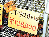 STI-CF/320