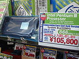 Pentium III 866MHz