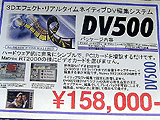 DV500