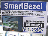 SmartBezel