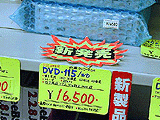DVD-115