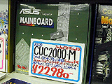 CUC2000-M