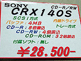 CRX140S