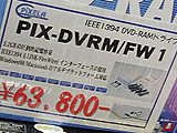 PIX-DVRM/FW1