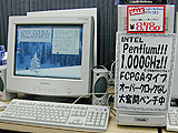 Pentium III 933MHz(FC-PGA) Demo