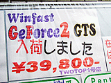 WinFast GeForce2 GTS