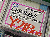 CED-8080B