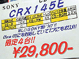 CRX145E