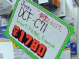 DCF-C71