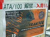 Ultra100/FastTrak100