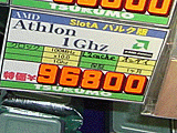 Athlon 1GHz(Slot A用)