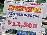 PC700 RIMM