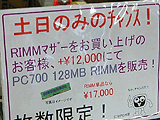 PC700 RIMM