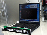 PowerNow!デモ