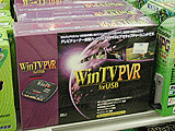 WinTV PVR USB版