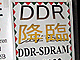 DDR降臨