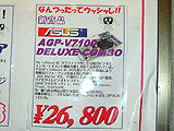 AGP-V7100 DELUXE COMBO(4)