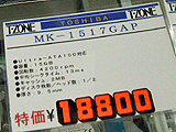 MK1517GAP