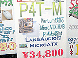 P4T-M/LAN