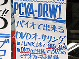 PCVA-DRW1