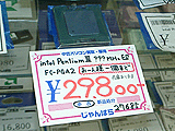 Pentium III ??? MHz ES