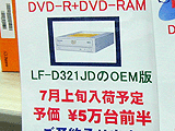 DVD-RAM/R予約受付中