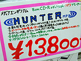 MP3 Hunter2